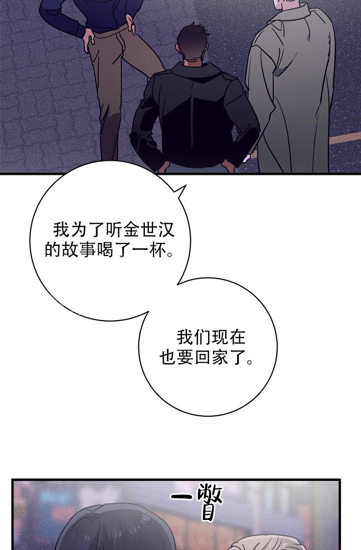 《多攻益善》漫画最新章节第33话免费下拉式在线观看章节第【29】张图片