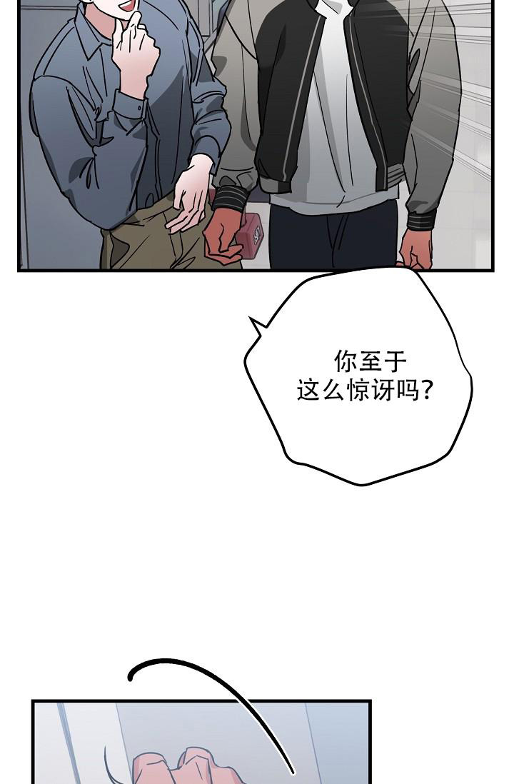 《多攻益善》漫画最新章节第37话免费下拉式在线观看章节第【38】张图片