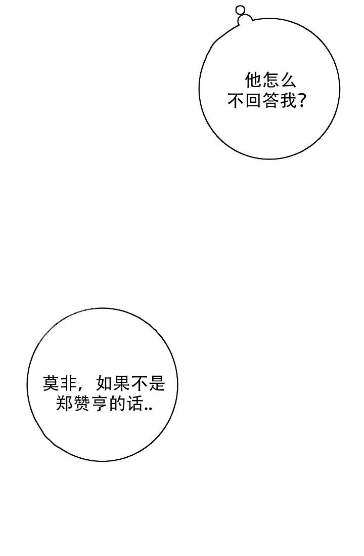 《多攻益善》漫画最新章节第39话免费下拉式在线观看章节第【19】张图片