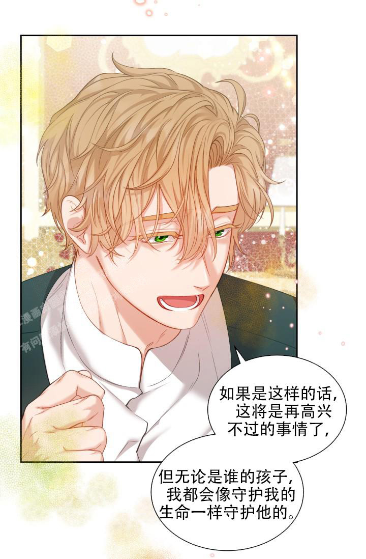 《多攻益善》漫画最新章节第48话免费下拉式在线观看章节第【38】张图片