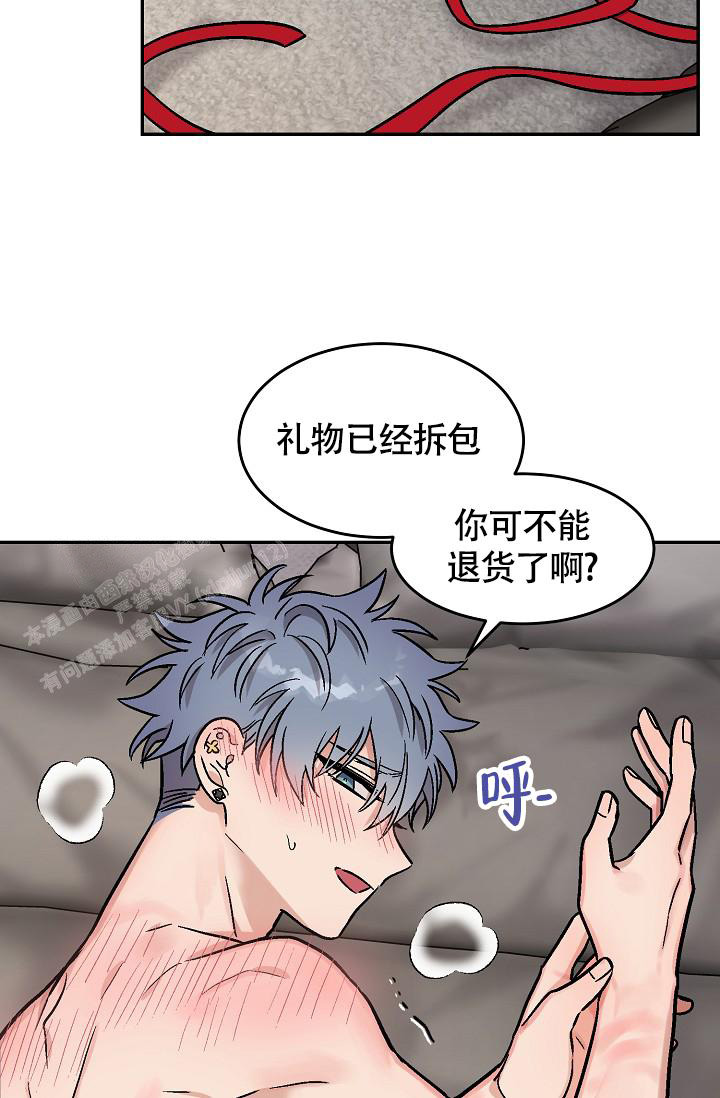 《多攻益善》漫画最新章节第10话免费下拉式在线观看章节第【11】张图片