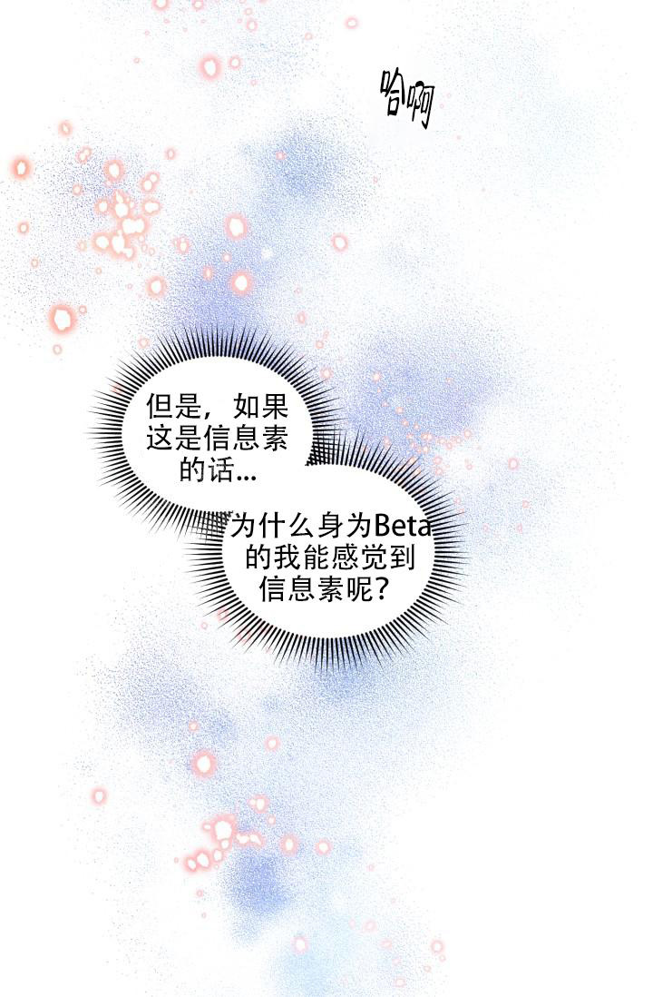 《多攻益善》漫画最新章节第44话免费下拉式在线观看章节第【40】张图片