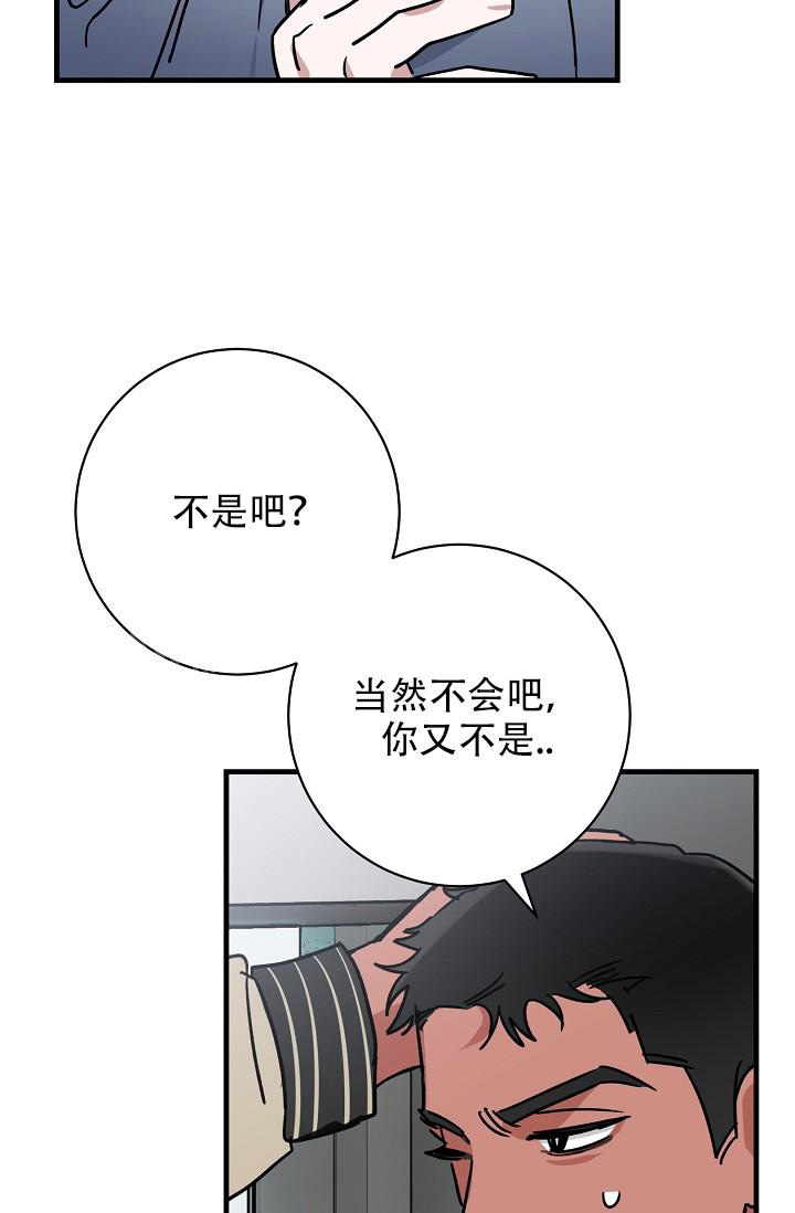 《多攻益善》漫画最新章节第37话免费下拉式在线观看章节第【6】张图片