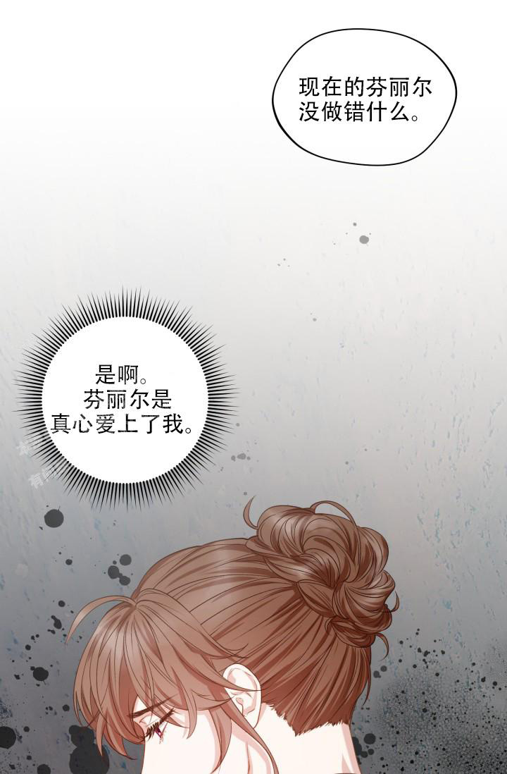 《多攻益善》漫画最新章节第44话免费下拉式在线观看章节第【17】张图片