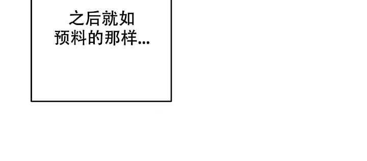 《多攻益善》漫画最新章节第19话免费下拉式在线观看章节第【24】张图片