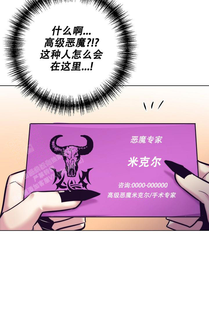 《多攻益善》漫画最新章节第31话免费下拉式在线观看章节第【38】张图片