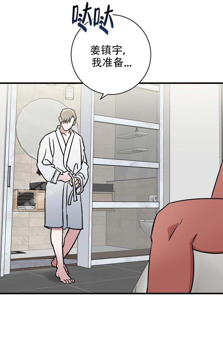 《多攻益善》漫画最新章节第41话免费下拉式在线观看章节第【25】张图片