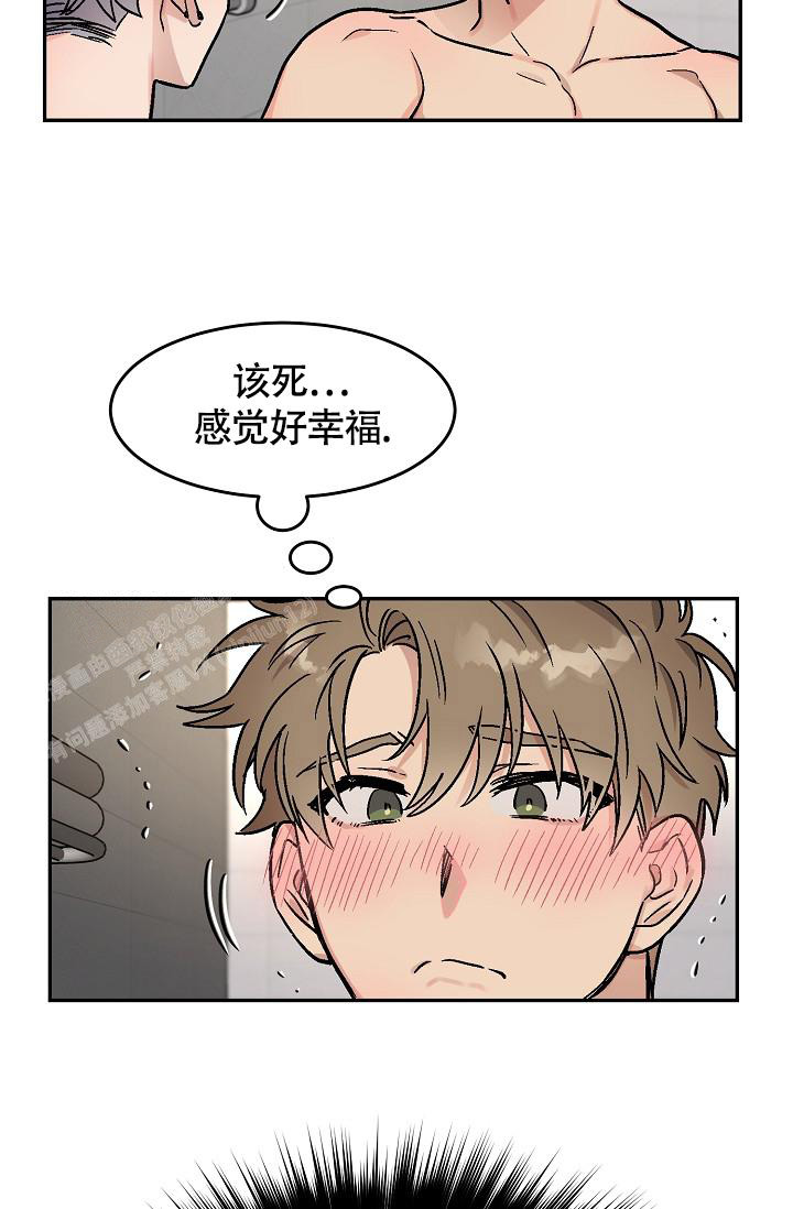 《多攻益善》漫画最新章节第10话免费下拉式在线观看章节第【24】张图片