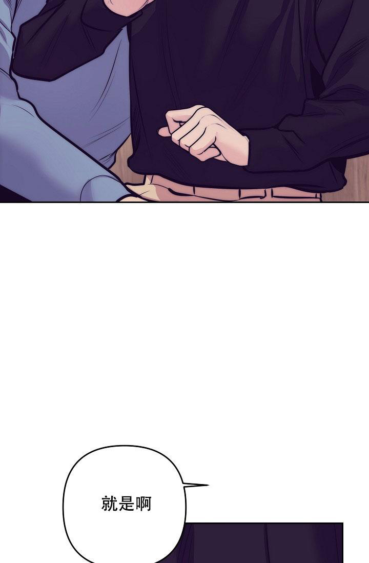 《多攻益善》漫画最新章节第19话免费下拉式在线观看章节第【9】张图片