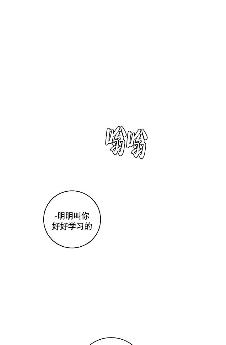 《多攻益善》漫画最新章节第13话免费下拉式在线观看章节第【1】张图片