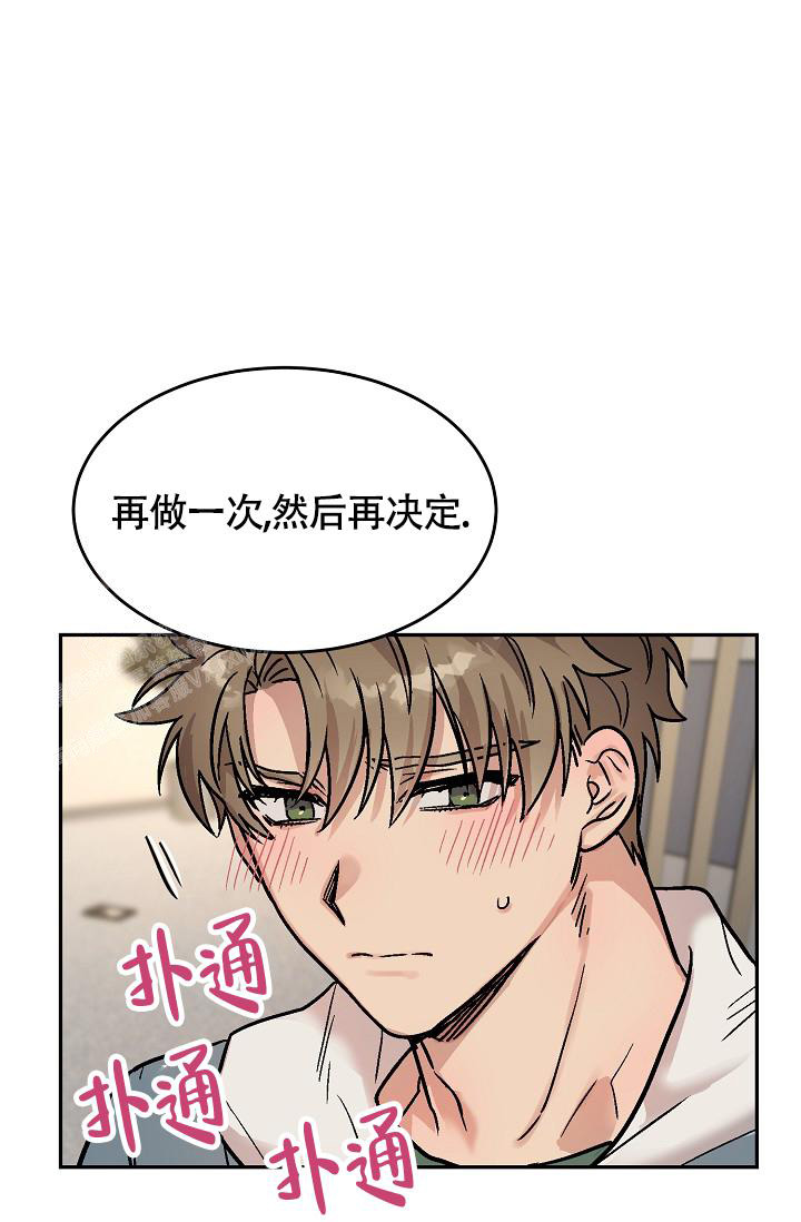 《多攻益善》漫画最新章节第6话免费下拉式在线观看章节第【40】张图片