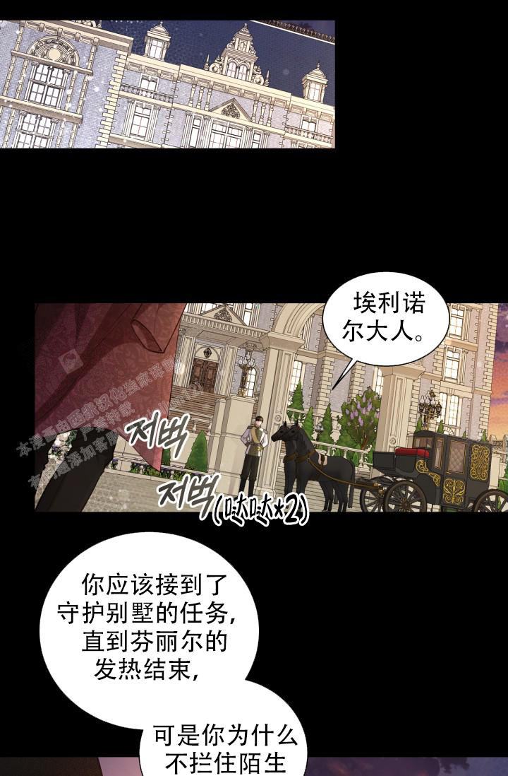 《多攻益善》漫画最新章节第43话免费下拉式在线观看章节第【7】张图片