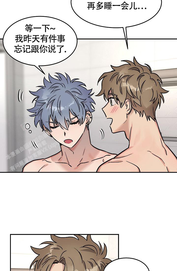 《多攻益善》漫画最新章节第10话免费下拉式在线观看章节第【20】张图片