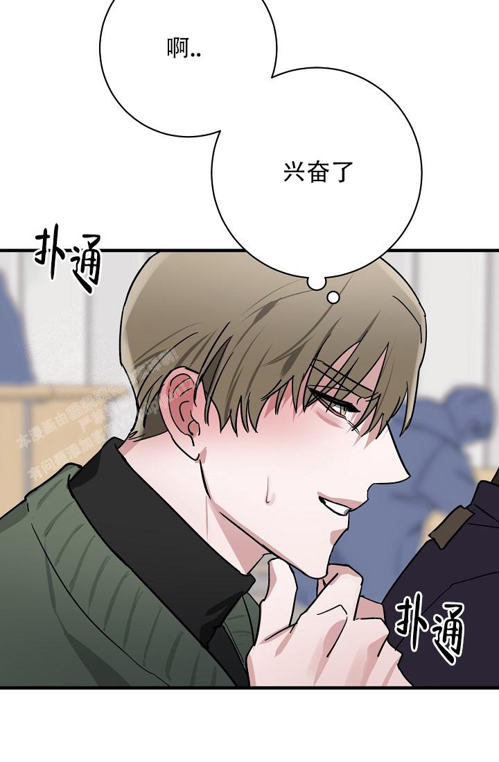 《多攻益善》漫画最新章节第38话免费下拉式在线观看章节第【34】张图片