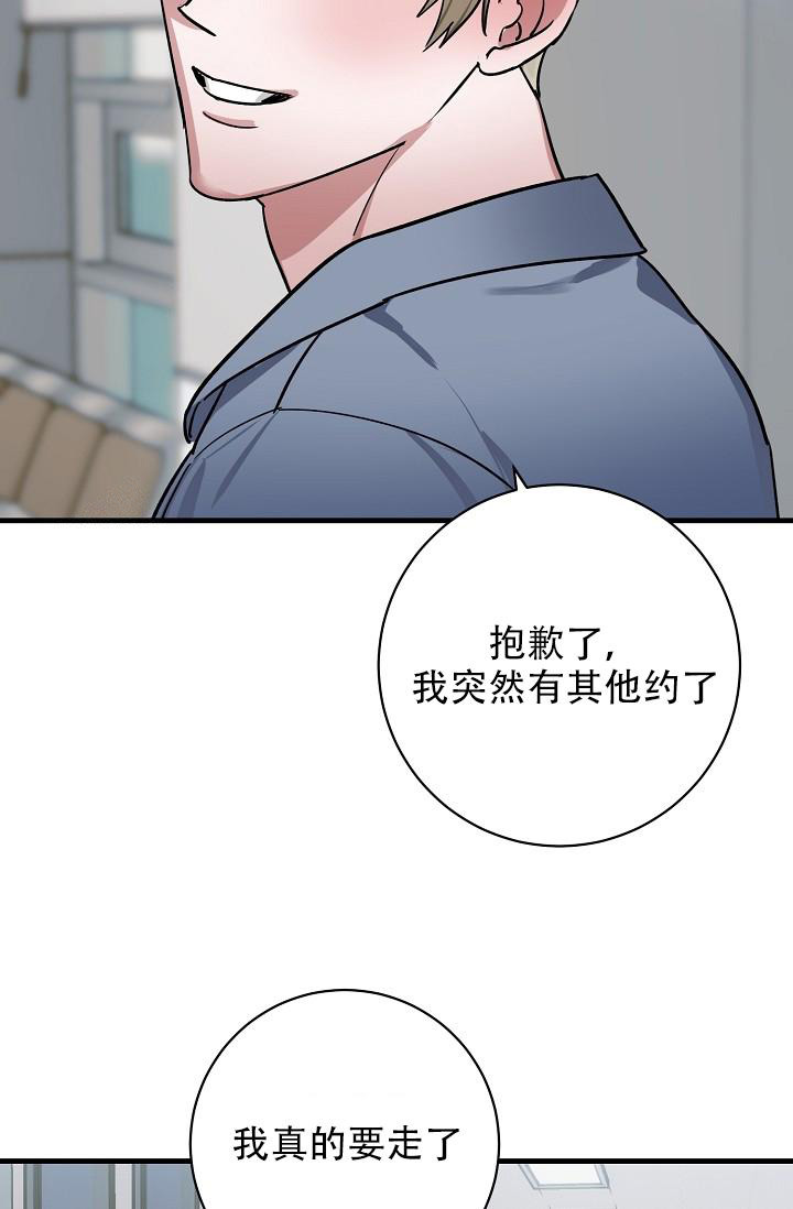 《多攻益善》漫画最新章节第38话免费下拉式在线观看章节第【15】张图片