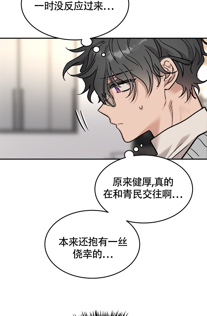 《多攻益善》漫画最新章节第3话免费下拉式在线观看章节第【28】张图片