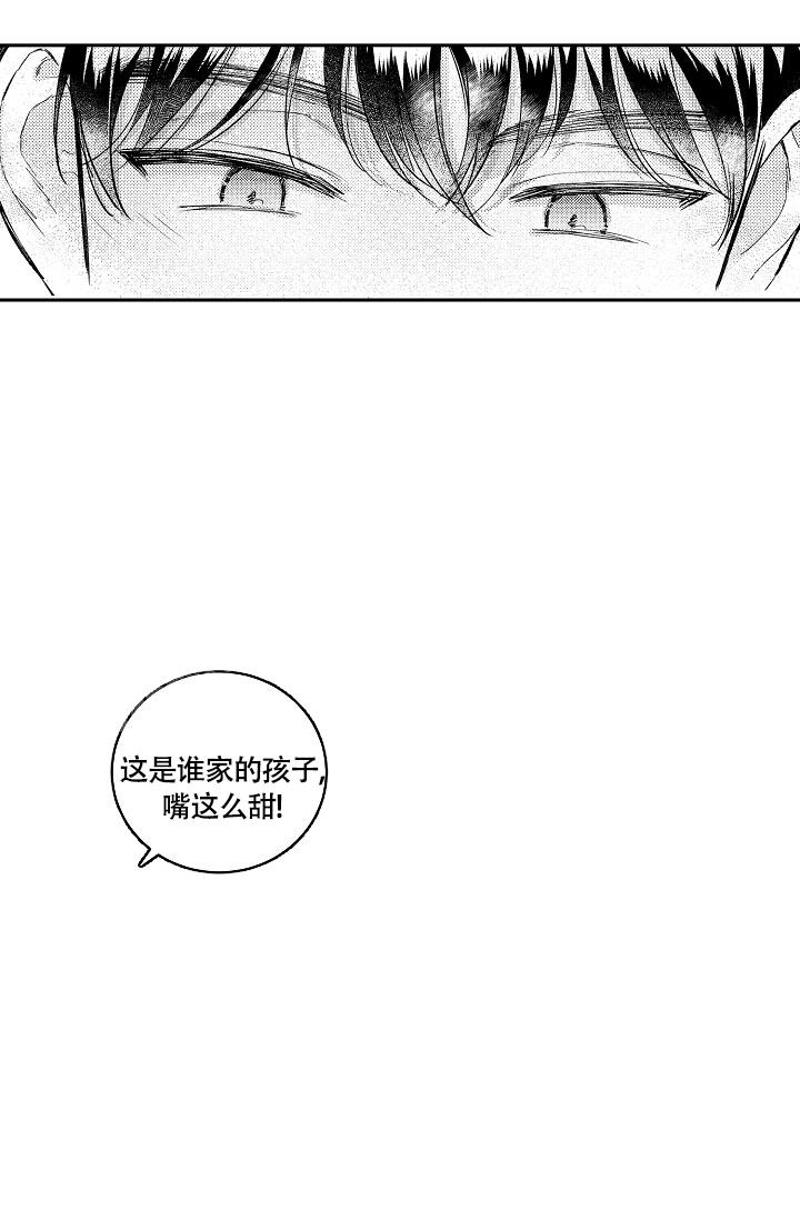 《多攻益善》漫画最新章节第14话免费下拉式在线观看章节第【12】张图片