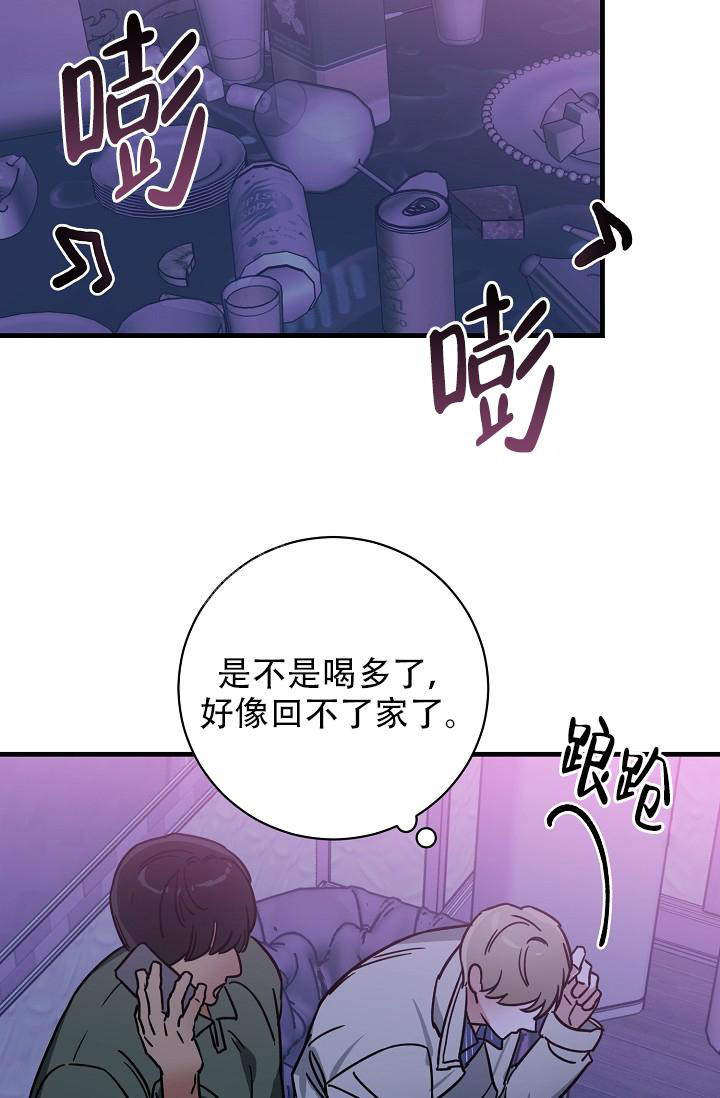 《多攻益善》漫画最新章节第37话免费下拉式在线观看章节第【19】张图片