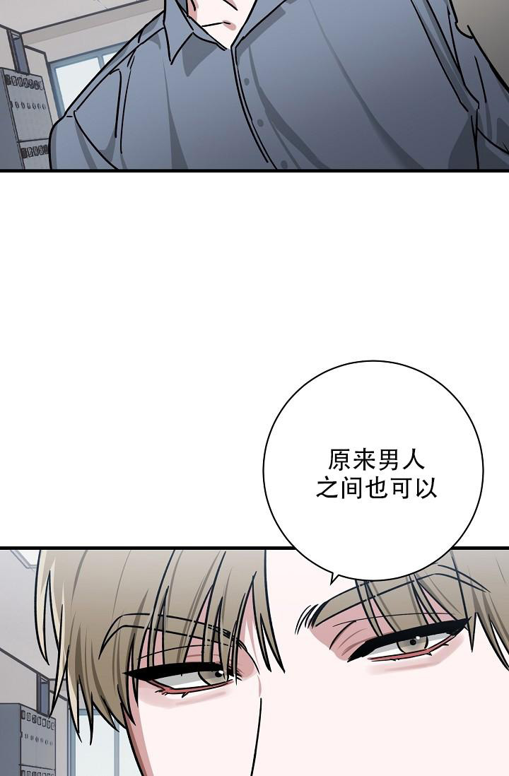 《多攻益善》漫画最新章节第37话免费下拉式在线观看章节第【32】张图片