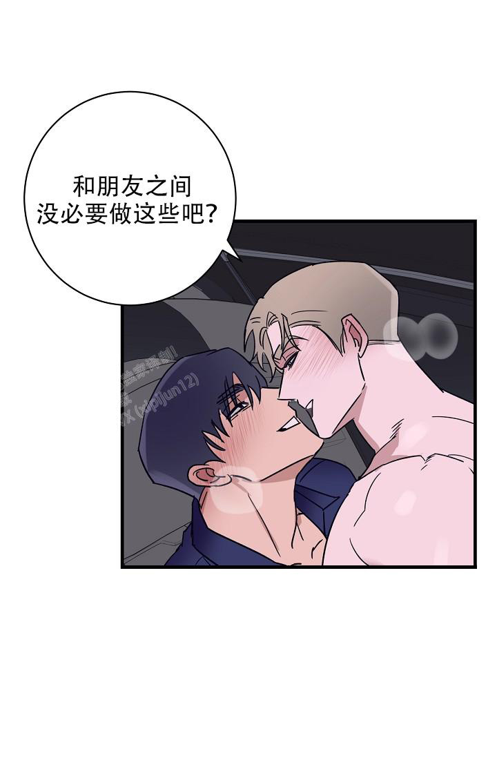 《多攻益善》漫画最新章节第35话免费下拉式在线观看章节第【28】张图片