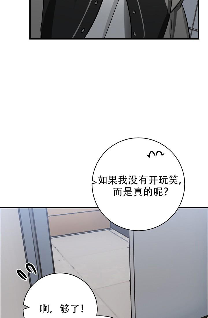 《多攻益善》漫画最新章节第38话免费下拉式在线观看章节第【2】张图片