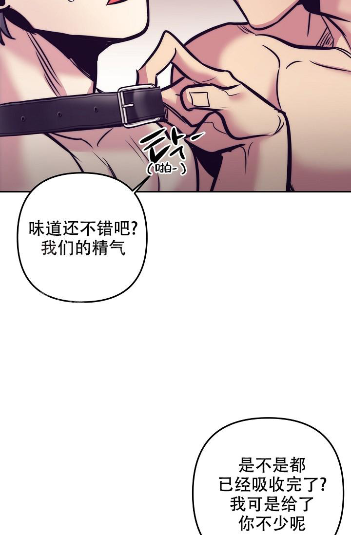 《多攻益善》漫画最新章节第24话免费下拉式在线观看章节第【3】张图片