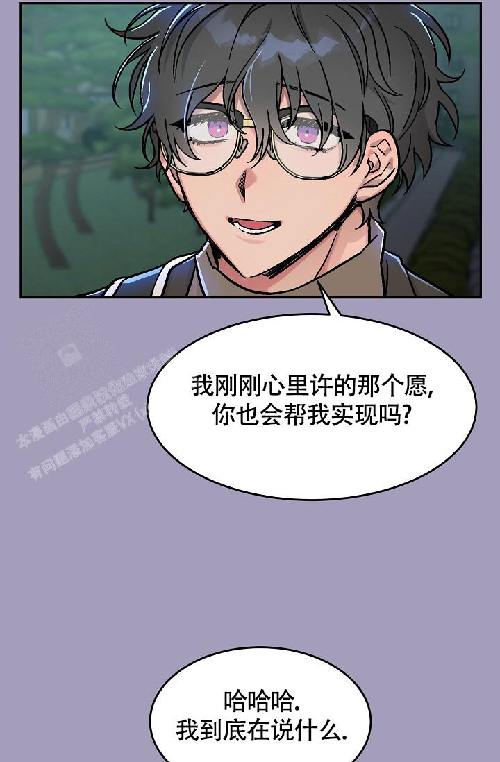 《多攻益善》漫画最新章节第10话免费下拉式在线观看章节第【38】张图片