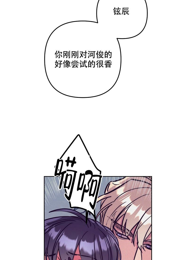 《多攻益善》漫画最新章节第22话免费下拉式在线观看章节第【16】张图片