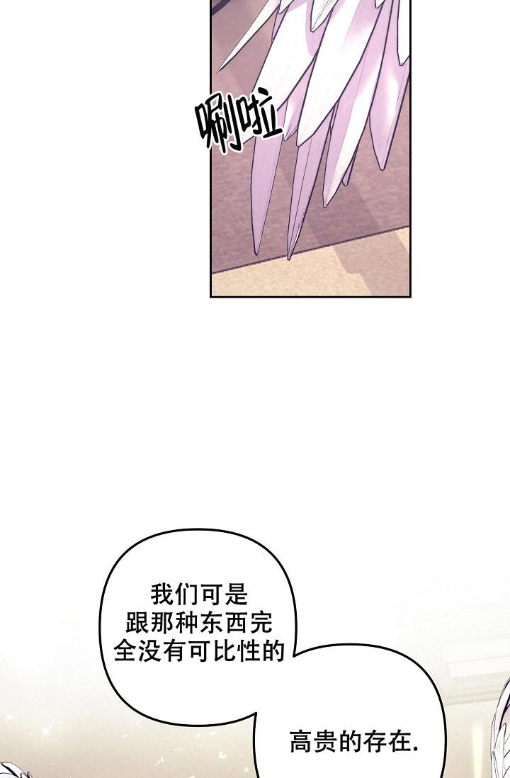 《多攻益善》漫画最新章节第23话免费下拉式在线观看章节第【41】张图片