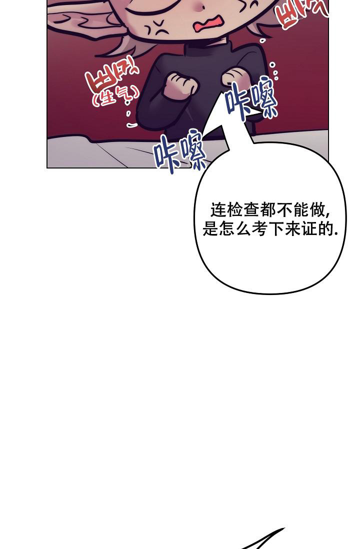 《多攻益善》漫画最新章节第31话免费下拉式在线观看章节第【12】张图片