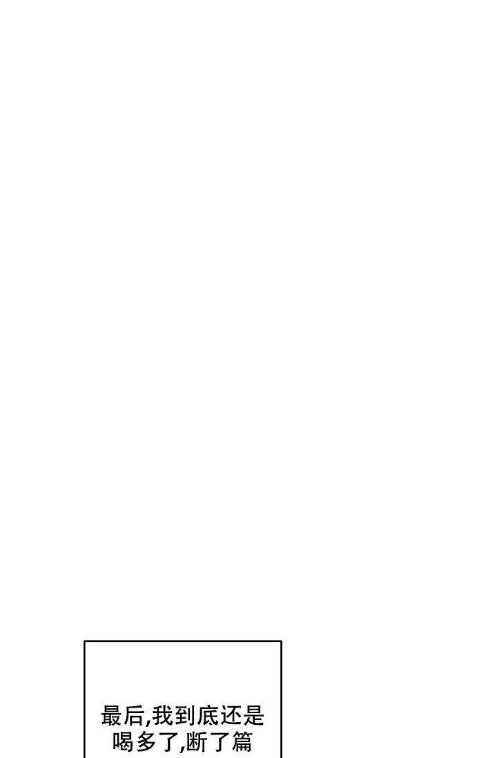 《多攻益善》漫画最新章节第19话免费下拉式在线观看章节第【18】张图片