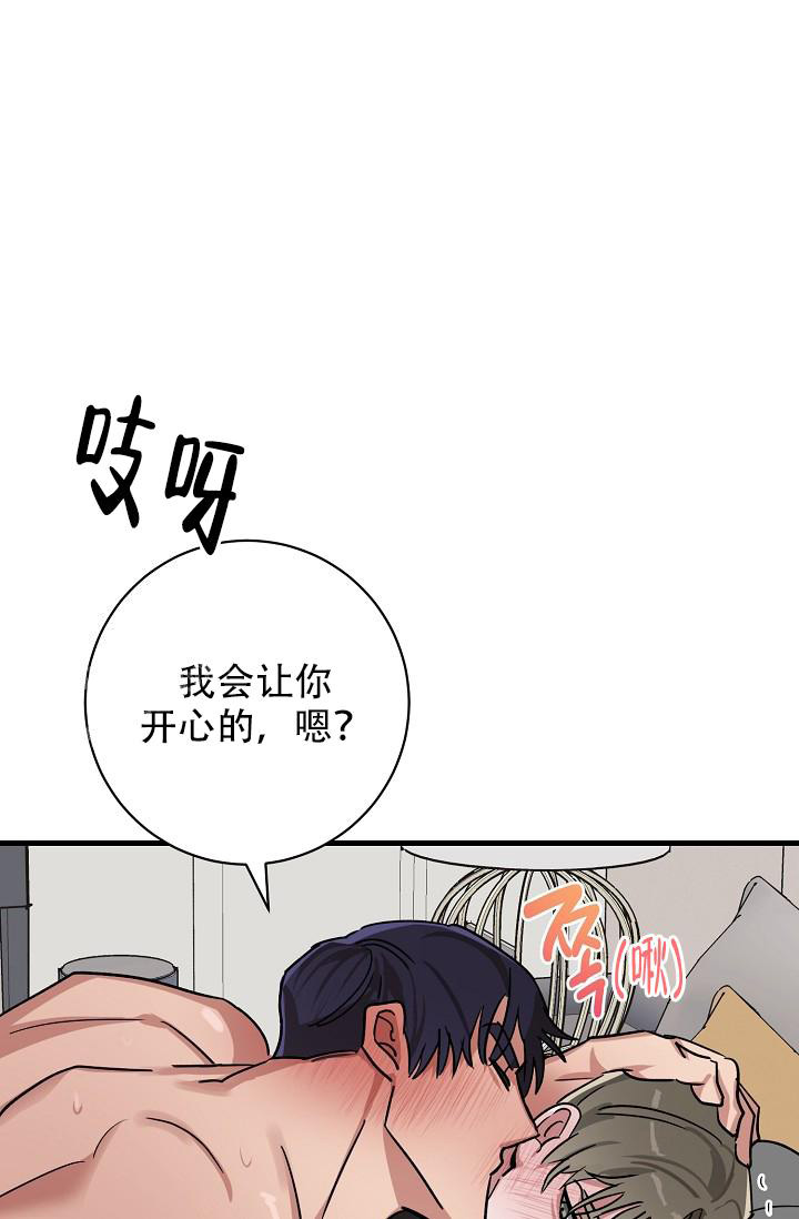 《多攻益善》漫画最新章节第40话免费下拉式在线观看章节第【18】张图片