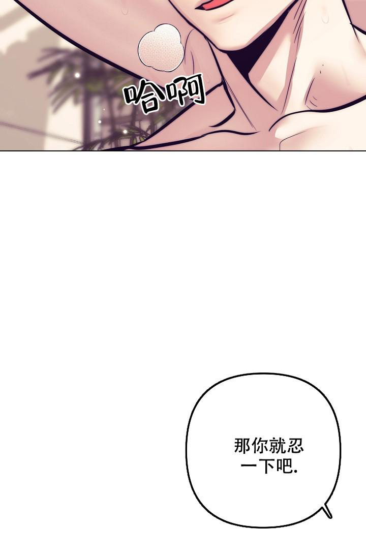 《多攻益善》漫画最新章节第26话免费下拉式在线观看章节第【24】张图片