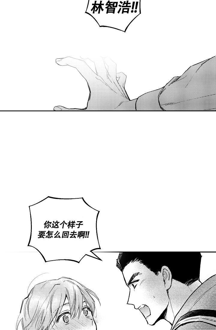 《多攻益善》漫画最新章节第12话免费下拉式在线观看章节第【20】张图片