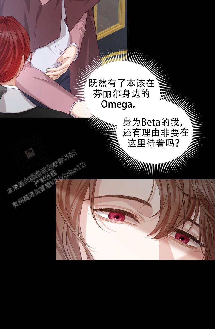 《多攻益善》漫画最新章节第44话免费下拉式在线观看章节第【5】张图片