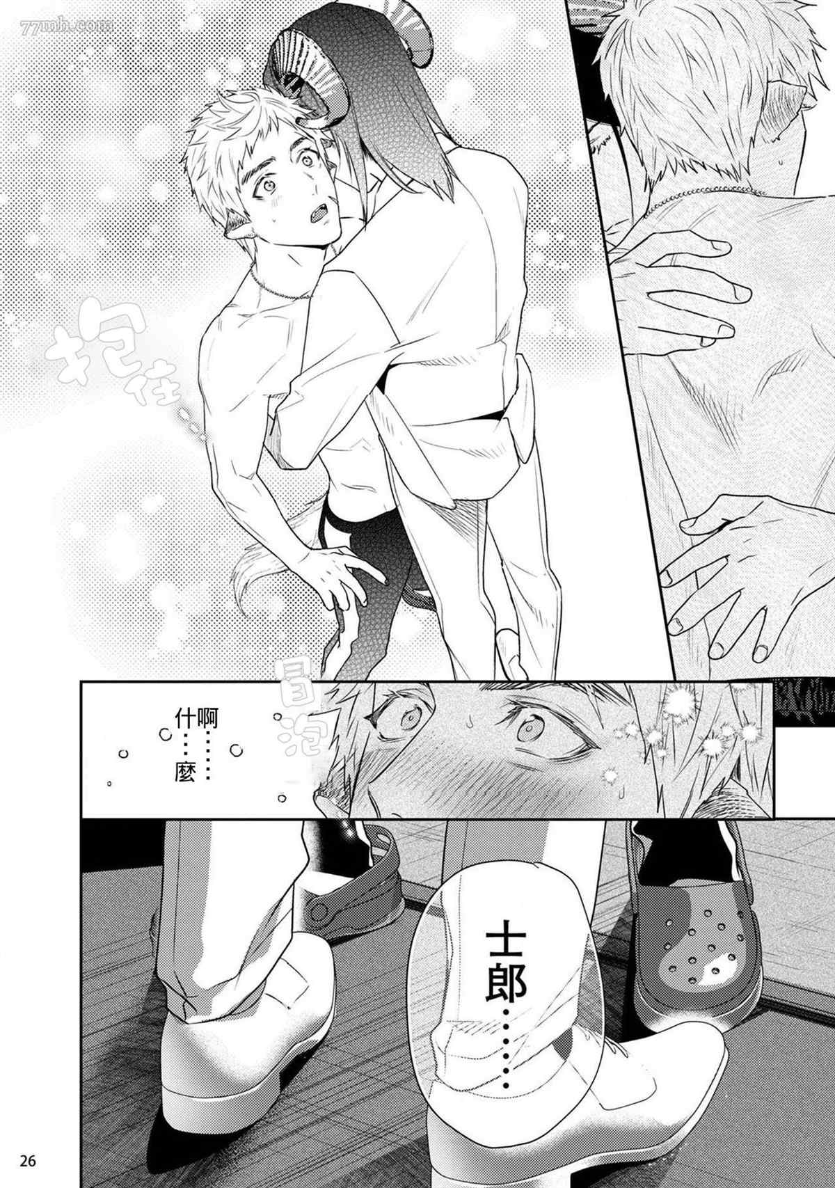 《飘飘欲仙发情punchline》漫画最新章节第2话免费下拉式在线观看章节第【28】张图片