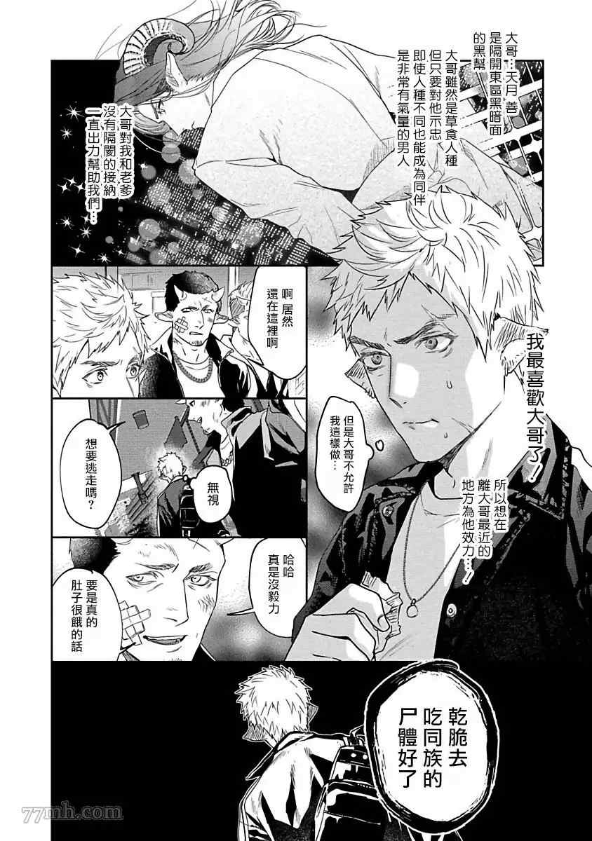 《飘飘欲仙发情punchline》漫画最新章节第1话免费下拉式在线观看章节第【14】张图片