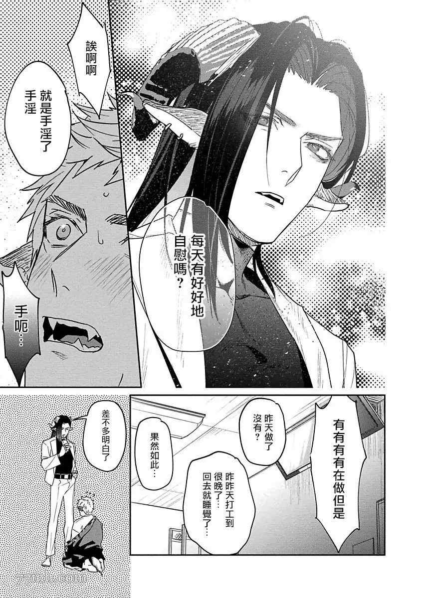 《飘飘欲仙发情punchline》漫画最新章节第1话免费下拉式在线观看章节第【21】张图片