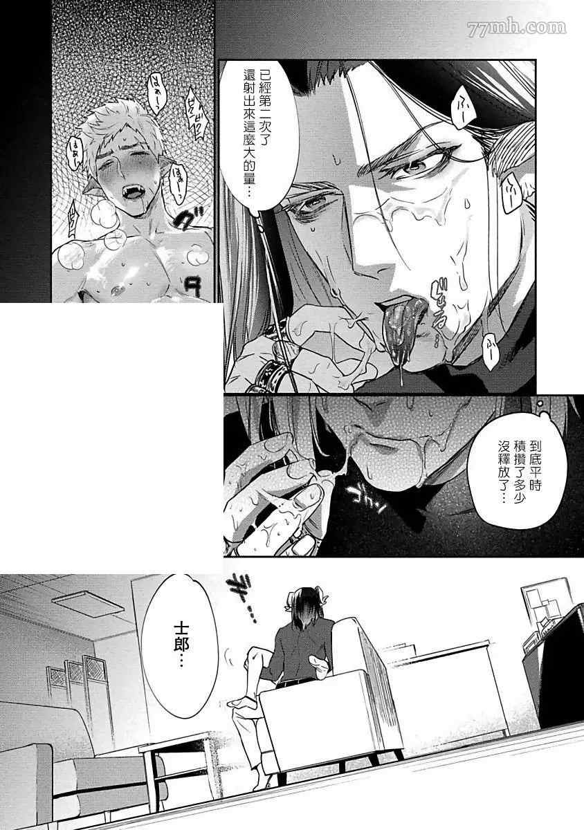 《飘飘欲仙发情punchline》漫画最新章节第1话免费下拉式在线观看章节第【32】张图片