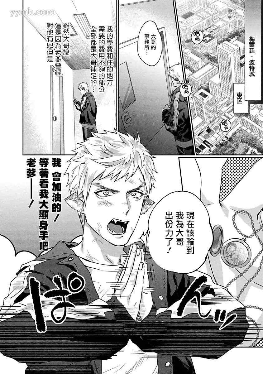 《飘飘欲仙发情punchline》漫画最新章节第1话免费下拉式在线观看章节第【6】张图片