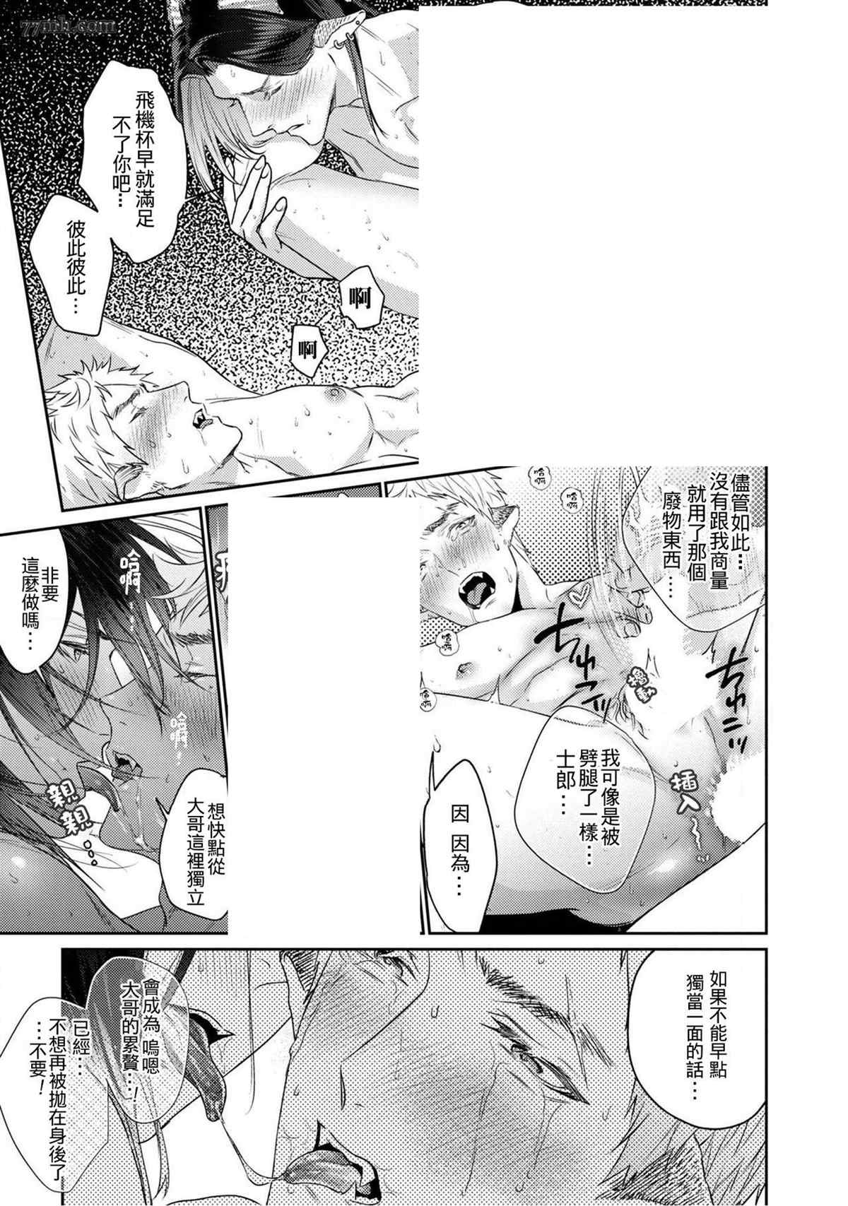 《飘飘欲仙发情punchline》漫画最新章节第2话免费下拉式在线观看章节第【33】张图片