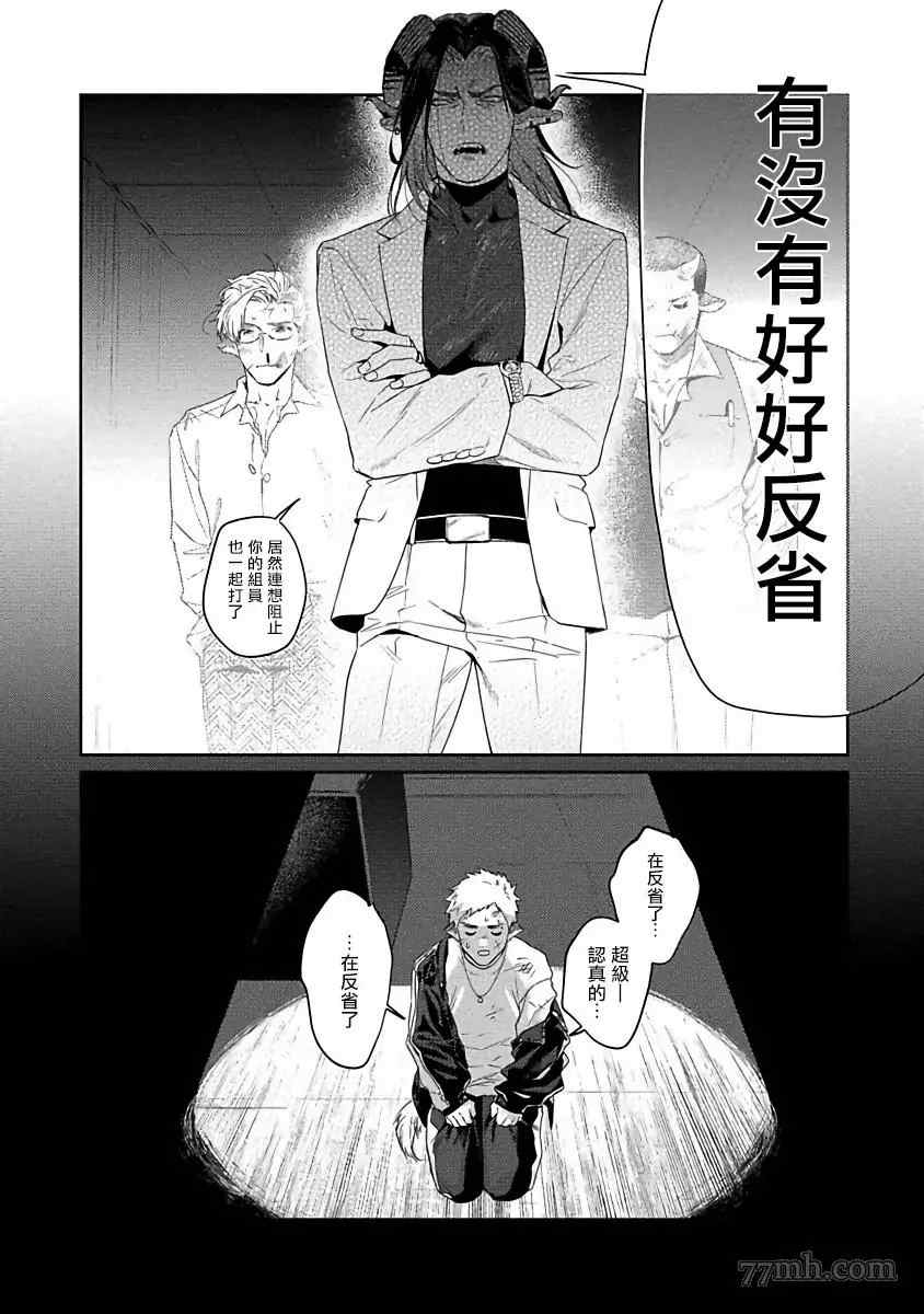 《飘飘欲仙发情punchline》漫画最新章节第1话免费下拉式在线观看章节第【16】张图片