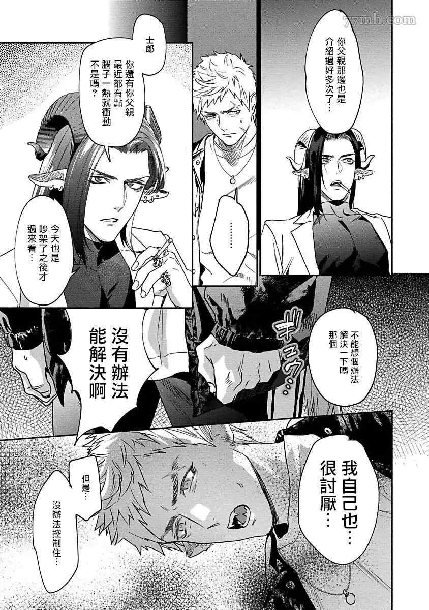 《飘飘欲仙发情punchline》漫画最新章节第1话免费下拉式在线观看章节第【11】张图片