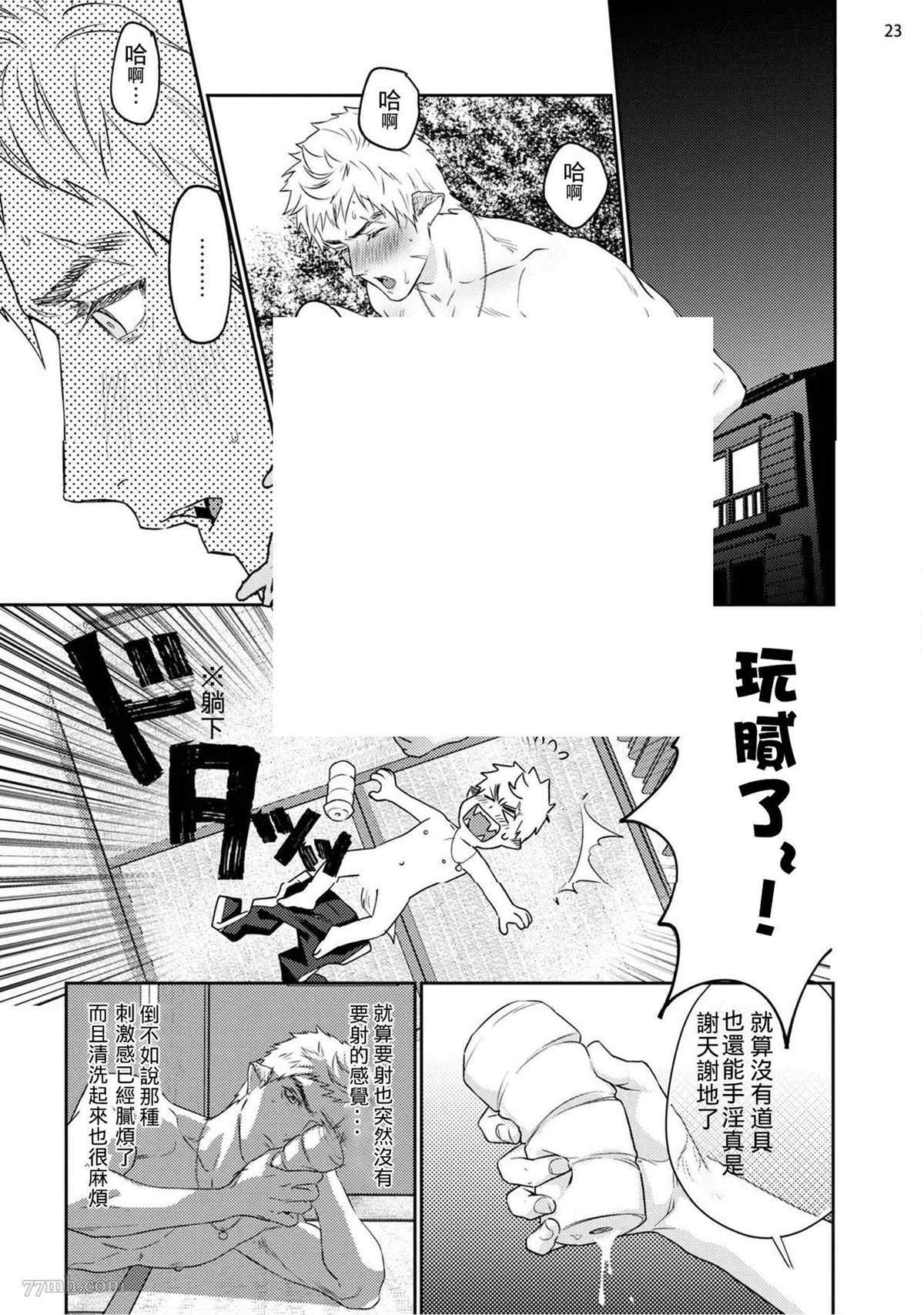 《飘飘欲仙发情punchline》漫画最新章节第2话免费下拉式在线观看章节第【25】张图片