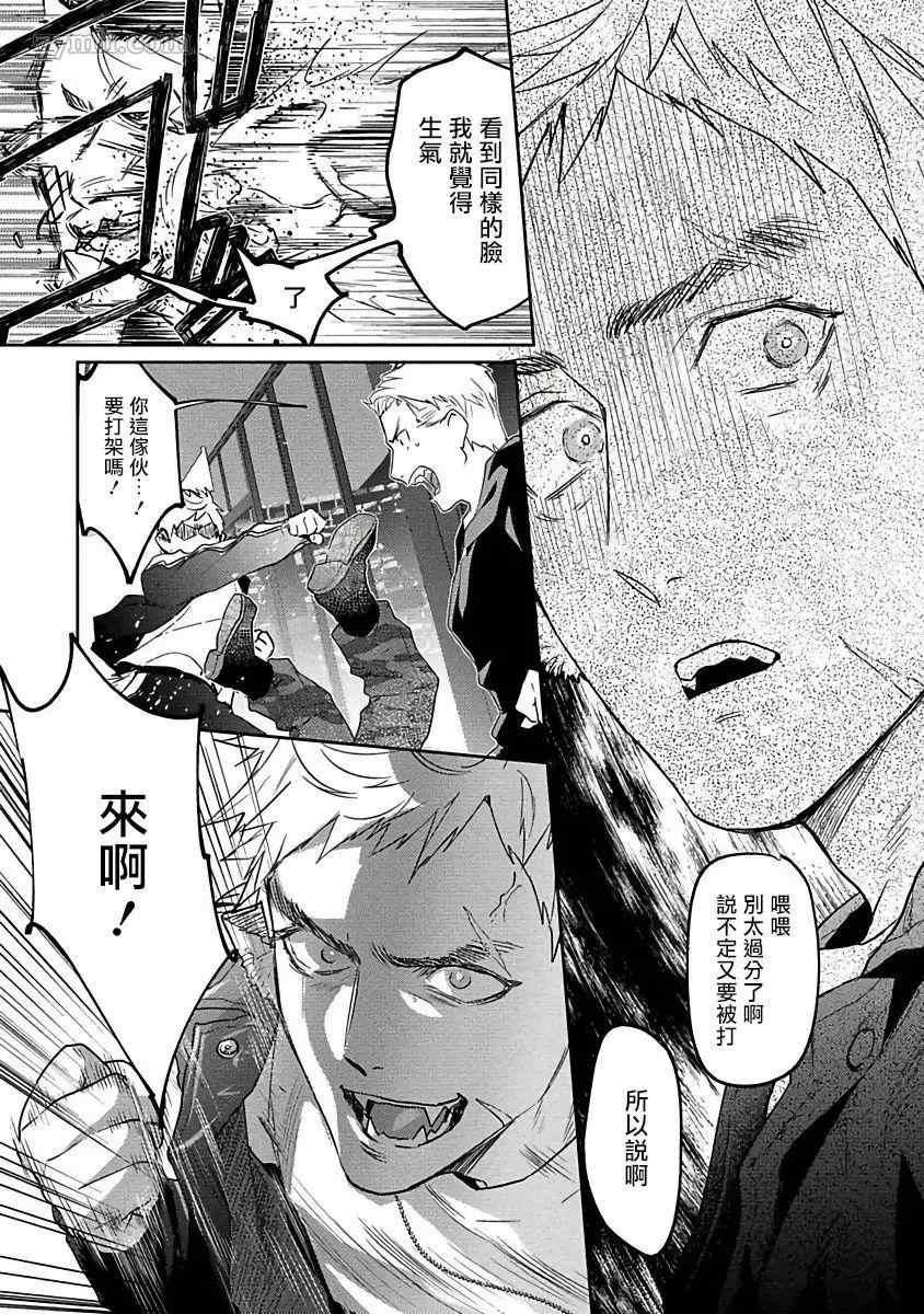 《飘飘欲仙发情punchline》漫画最新章节第1话免费下拉式在线观看章节第【15】张图片