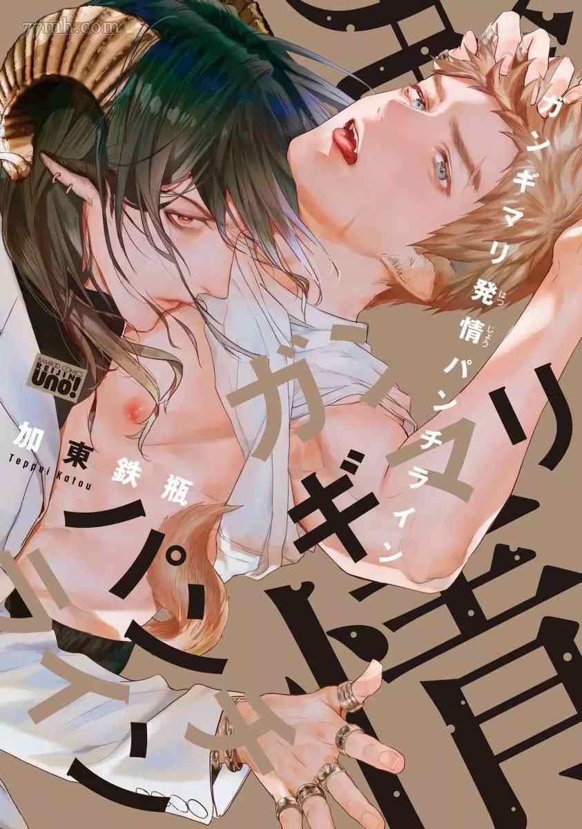 《飘飘欲仙发情punchline》漫画最新章节第1话免费下拉式在线观看章节第【1】张图片