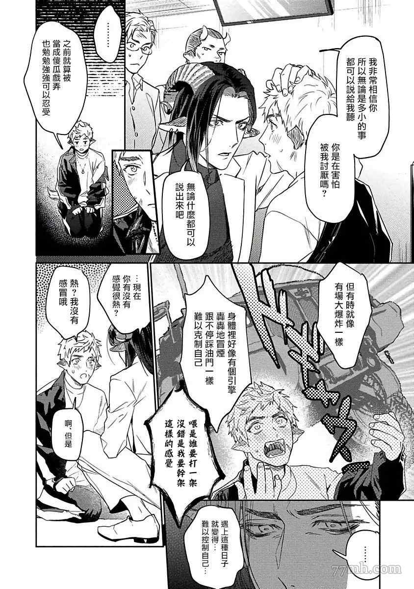 《飘飘欲仙发情punchline》漫画最新章节第1话免费下拉式在线观看章节第【18】张图片