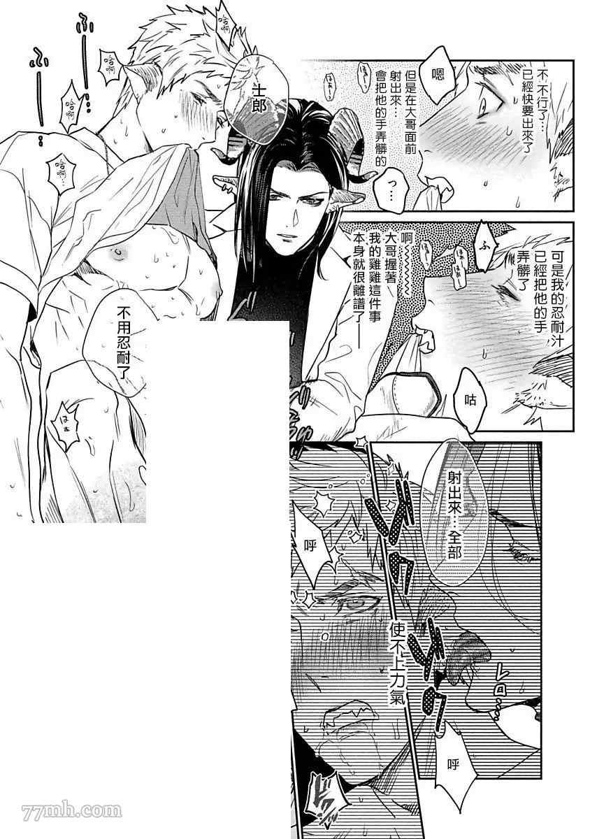 《飘飘欲仙发情punchline》漫画最新章节第1话免费下拉式在线观看章节第【28】张图片