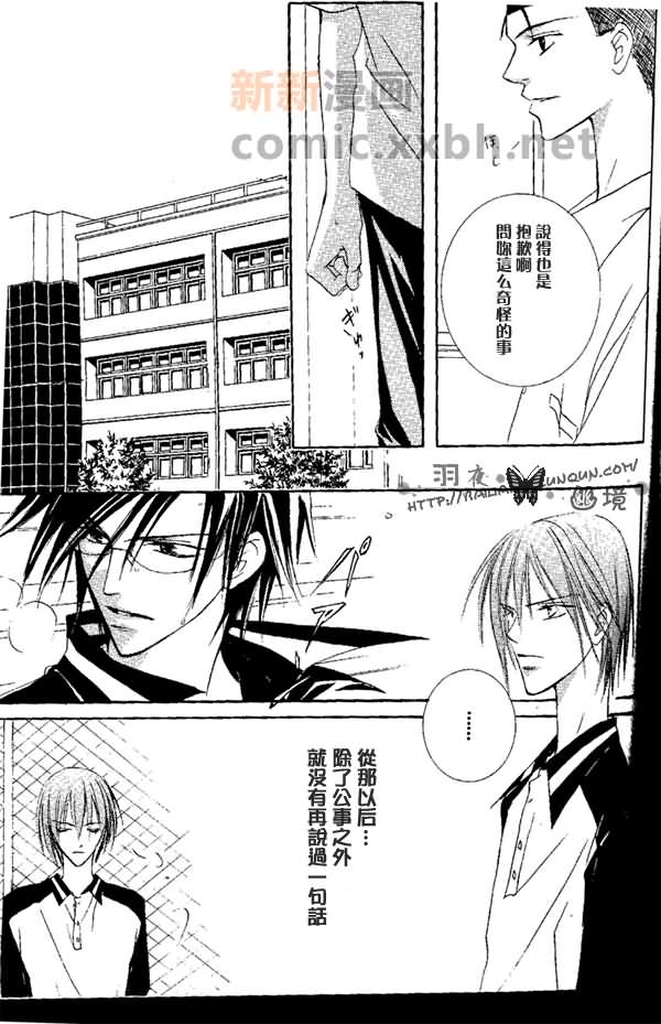 《Ruff》漫画最新章节第1话免费下拉式在线观看章节第【15】张图片