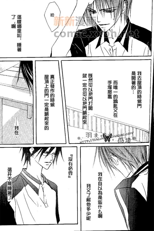《Ruff》漫画最新章节第1话免费下拉式在线观看章节第【19】张图片